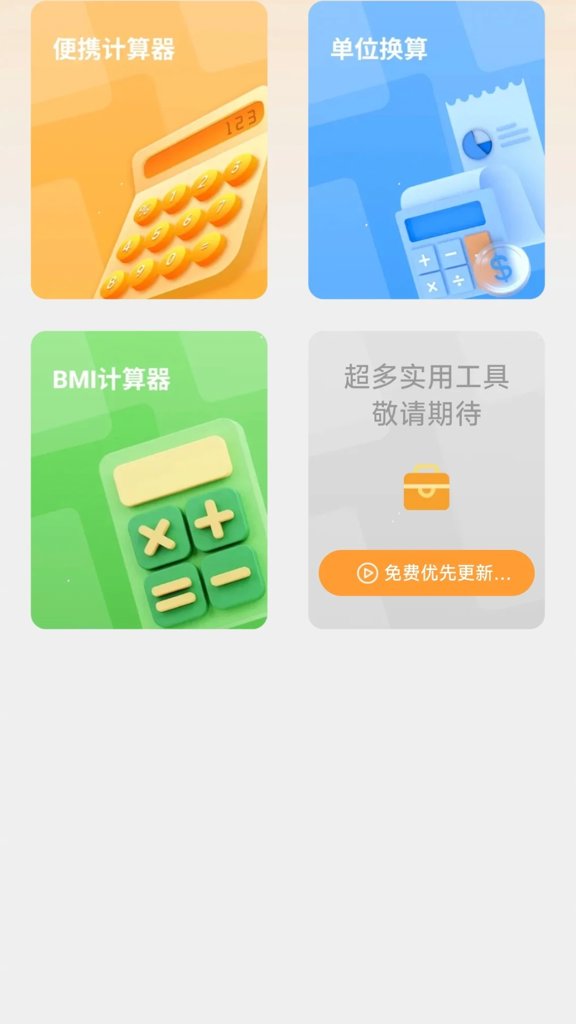 安卓同步助手yn安卓版图2