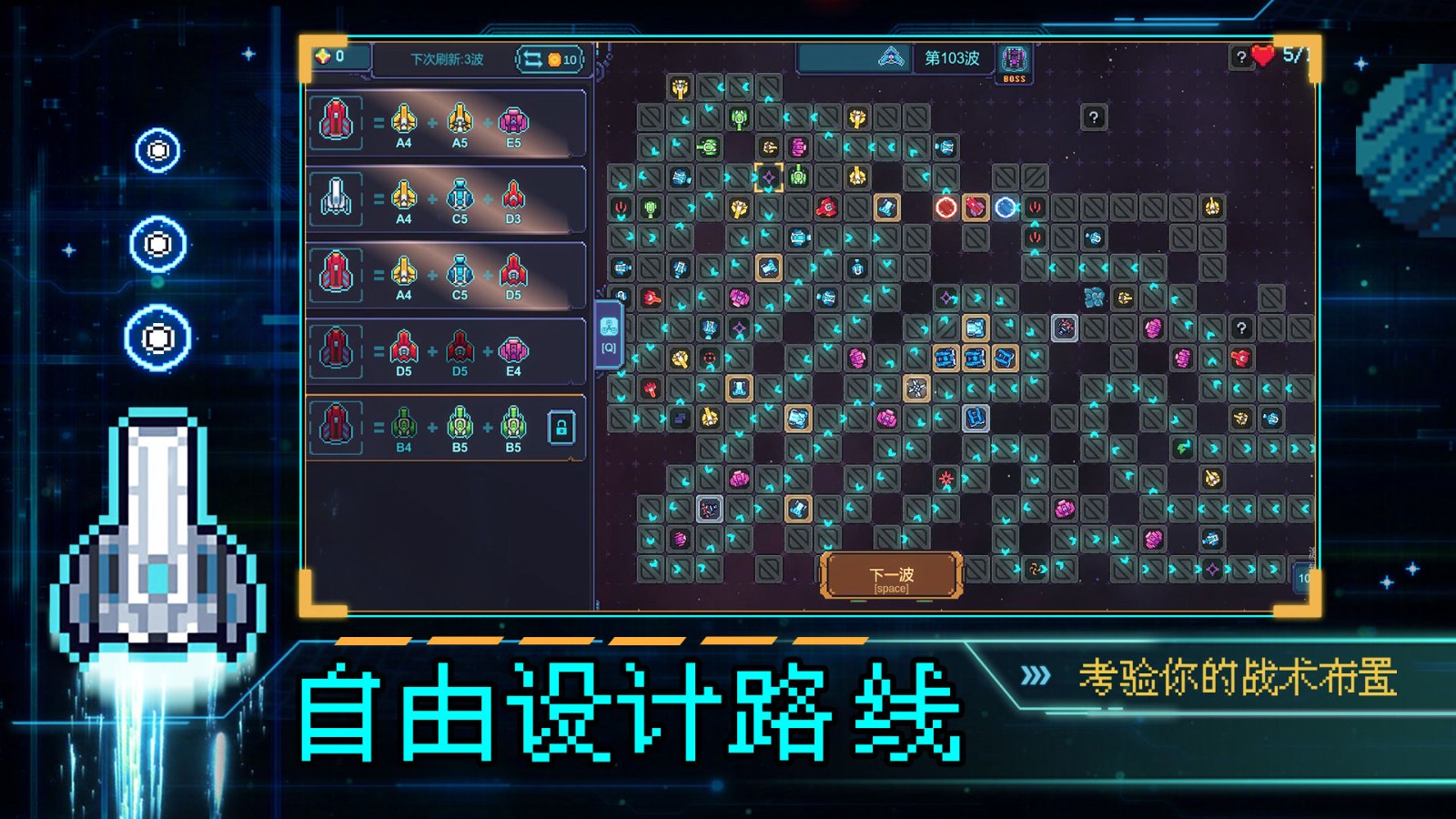 七院：幻夢重構手机版图2