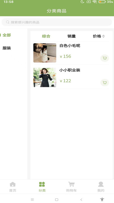 中食优选软件图1