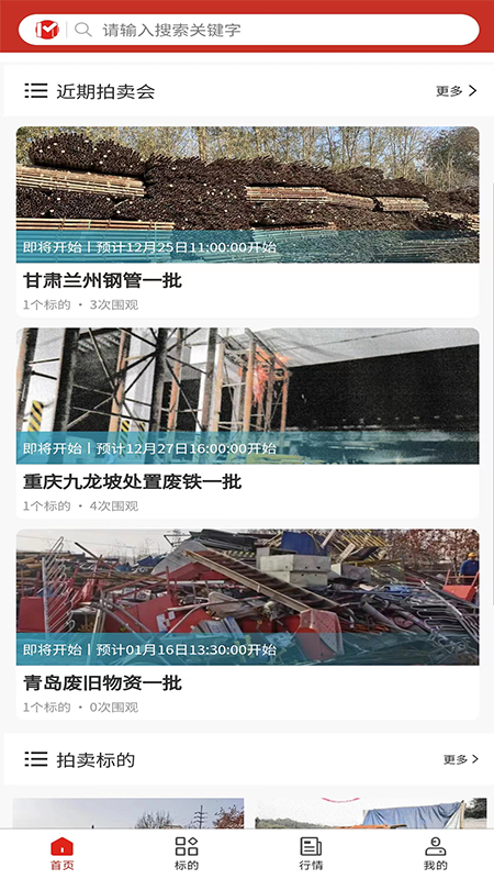 盟拍网app图2