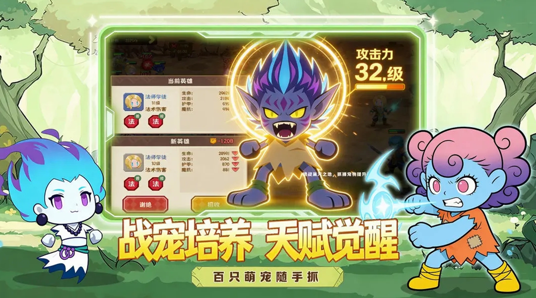 魔力弹神手游