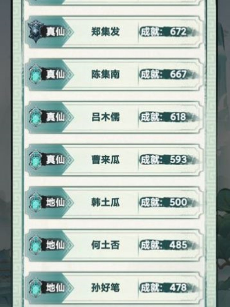 我就想修真游戏图3
