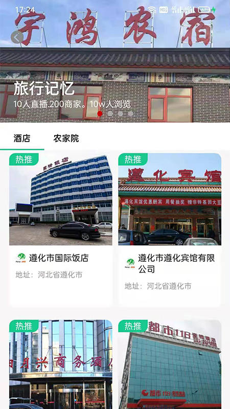过来玩app图1