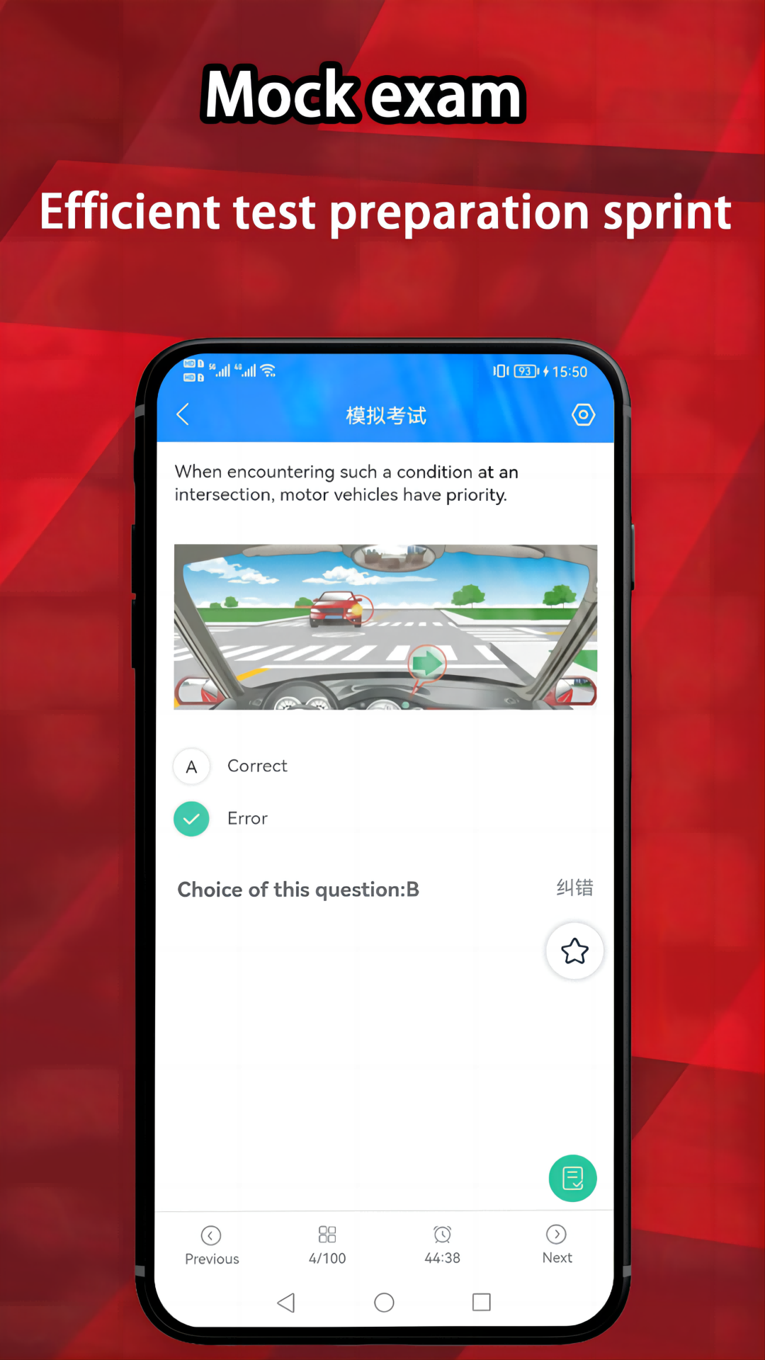 Prep China Driving License软件图2