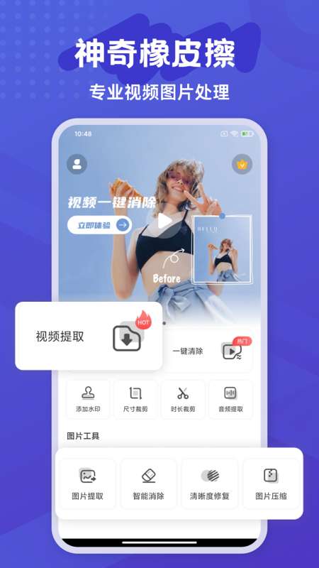 彩豆橡皮擦app