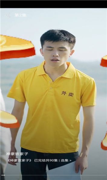 优米短剧软件