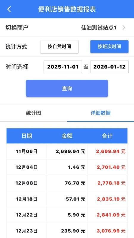 97便利店APP安卓版