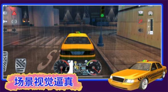 汽车驾驶我最牛图2