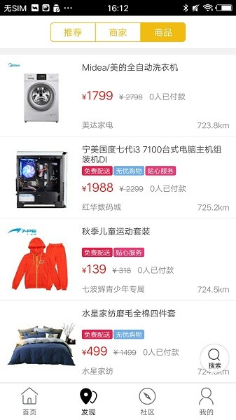剑河生活圈app图2