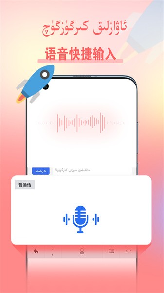 Balilar维语输入法app图1