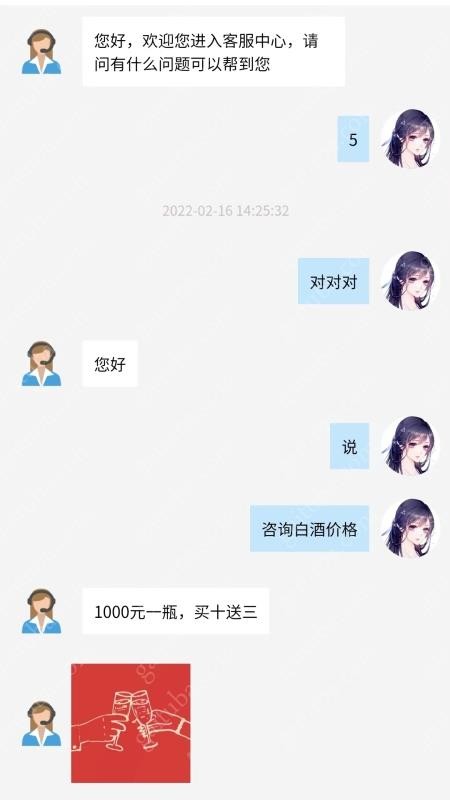 碰碰杯app图2