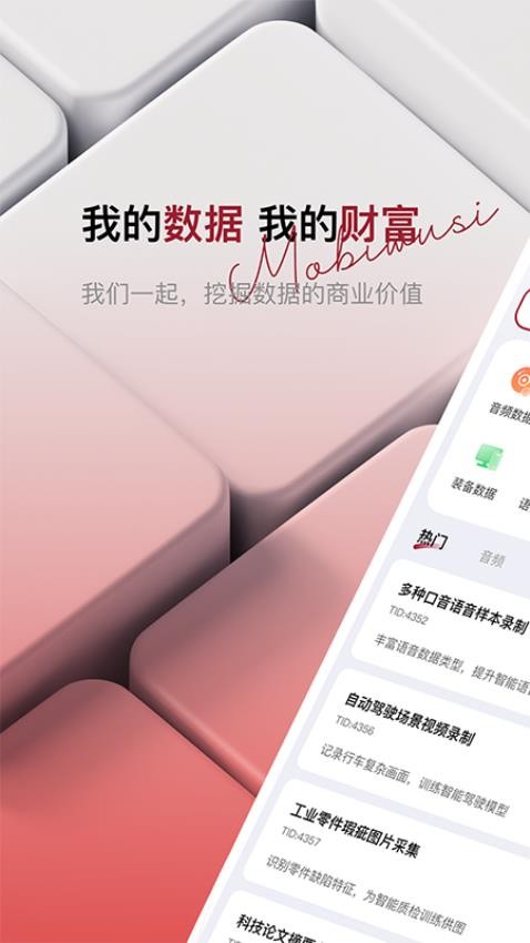 Mobiwusi软件
