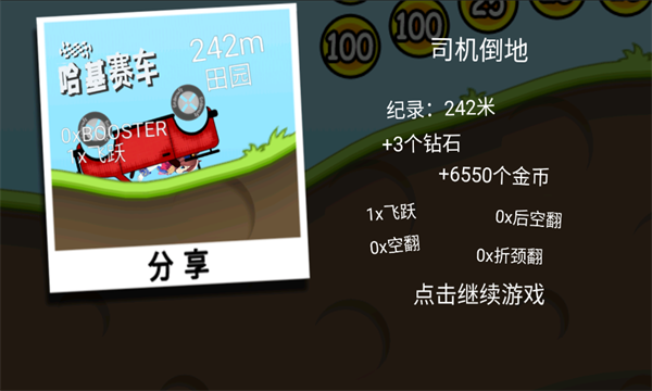 哈基赛车游戏图2