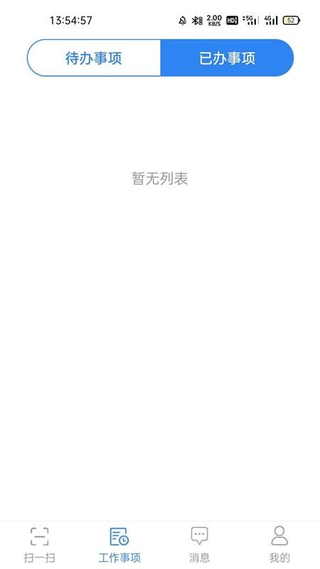 卓码盾app图2