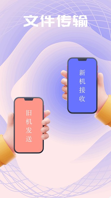 tap转换助手app图2