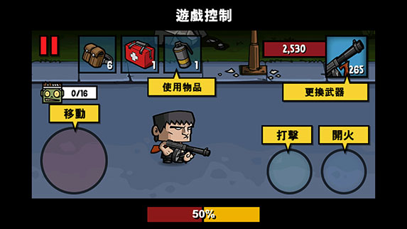 Zombie Age 3游戏图2