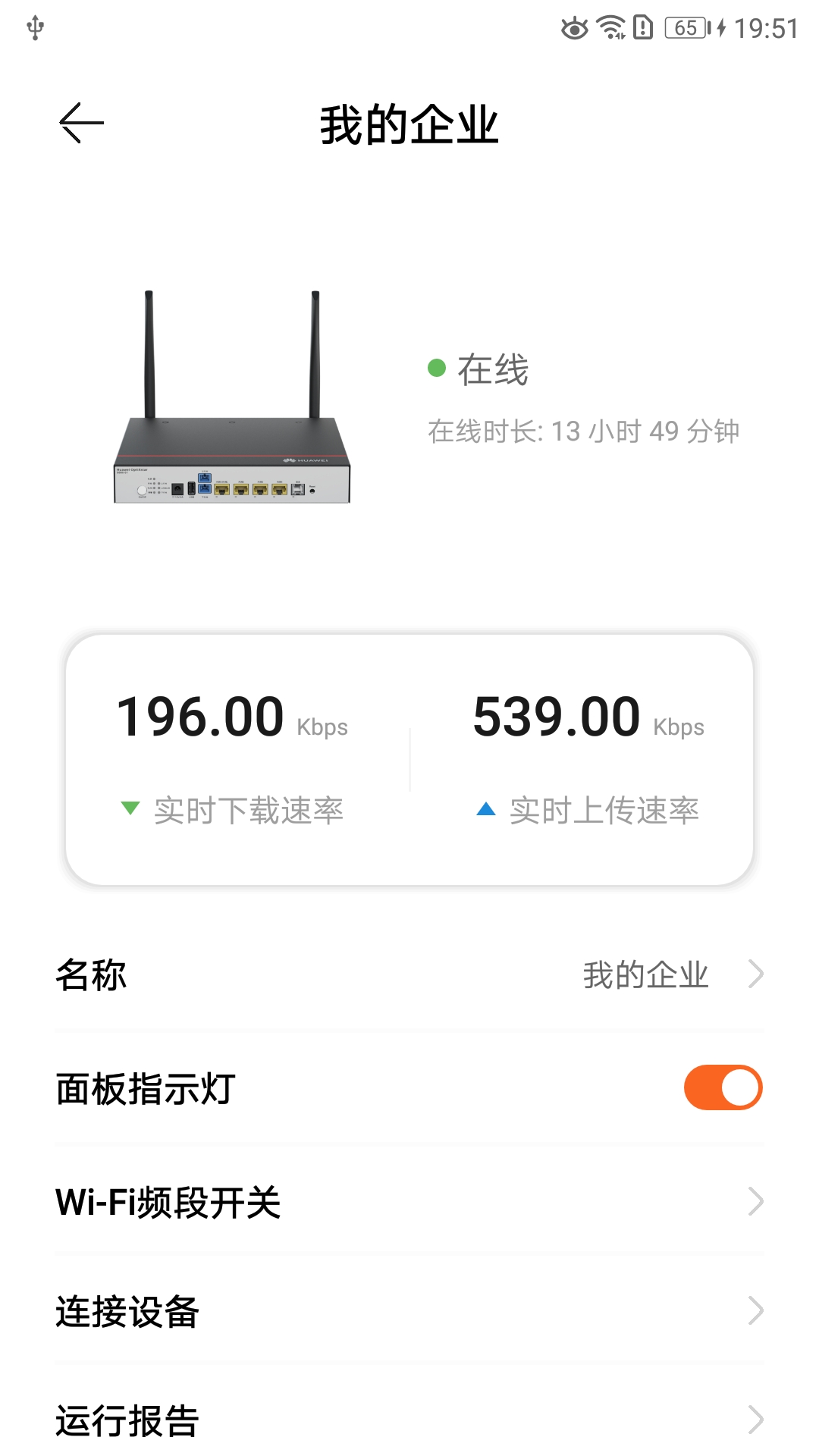 WeFTTR软件图3
