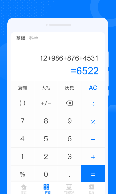 睦邻WiFi软件图3