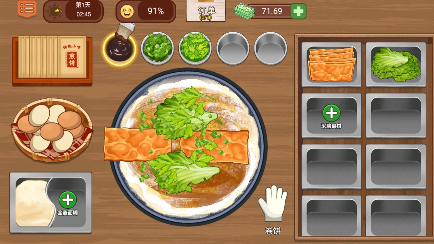 美味煎饼摊模拟手机版