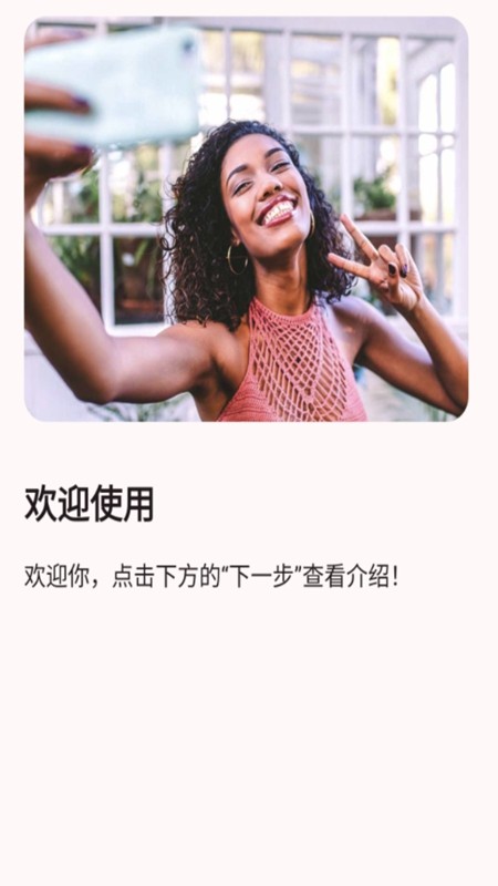 双头摄像机app图3