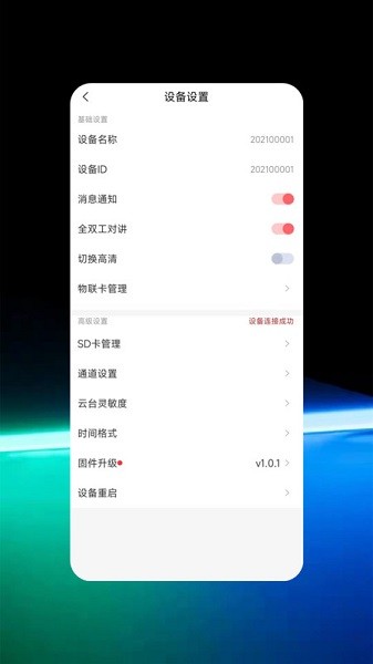 禾木看看app