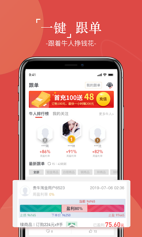 贵牛淘金APP图2