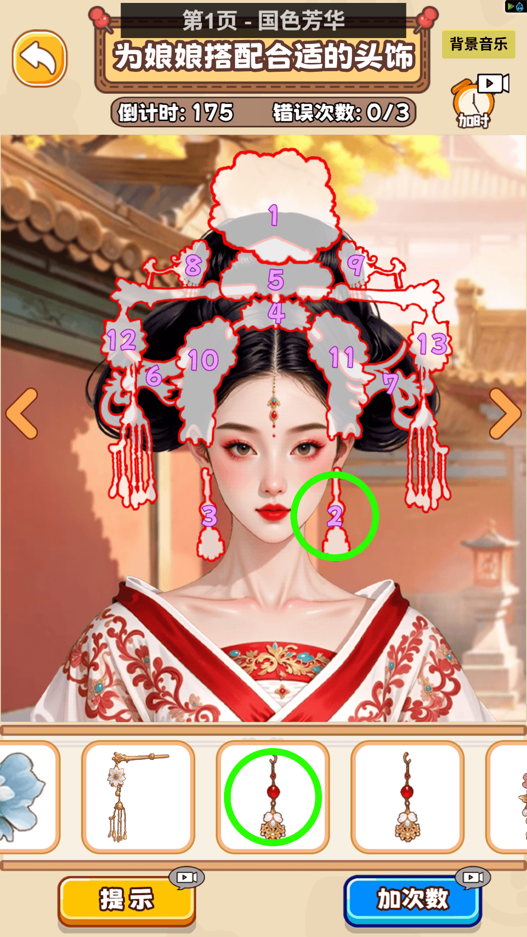绘星坠梦游戏图2
