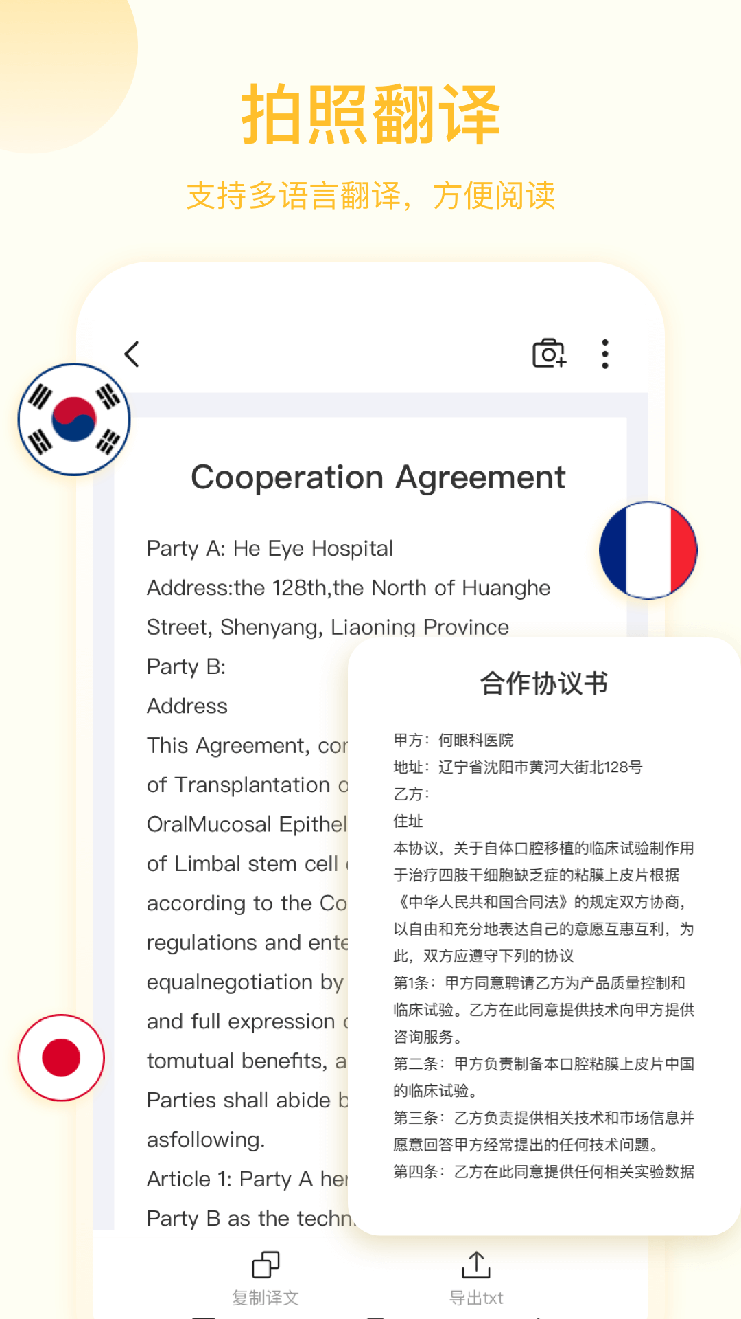 扫描助手OCR软件图3