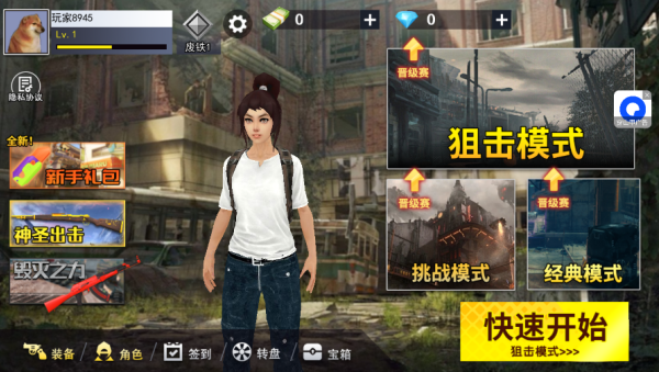 三角洲激战游戏图2