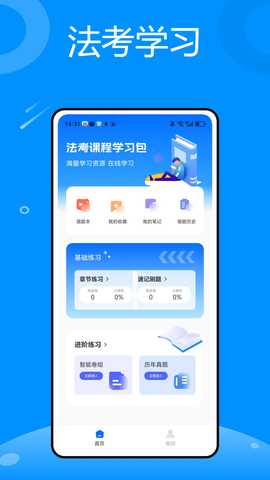 掌上法院app