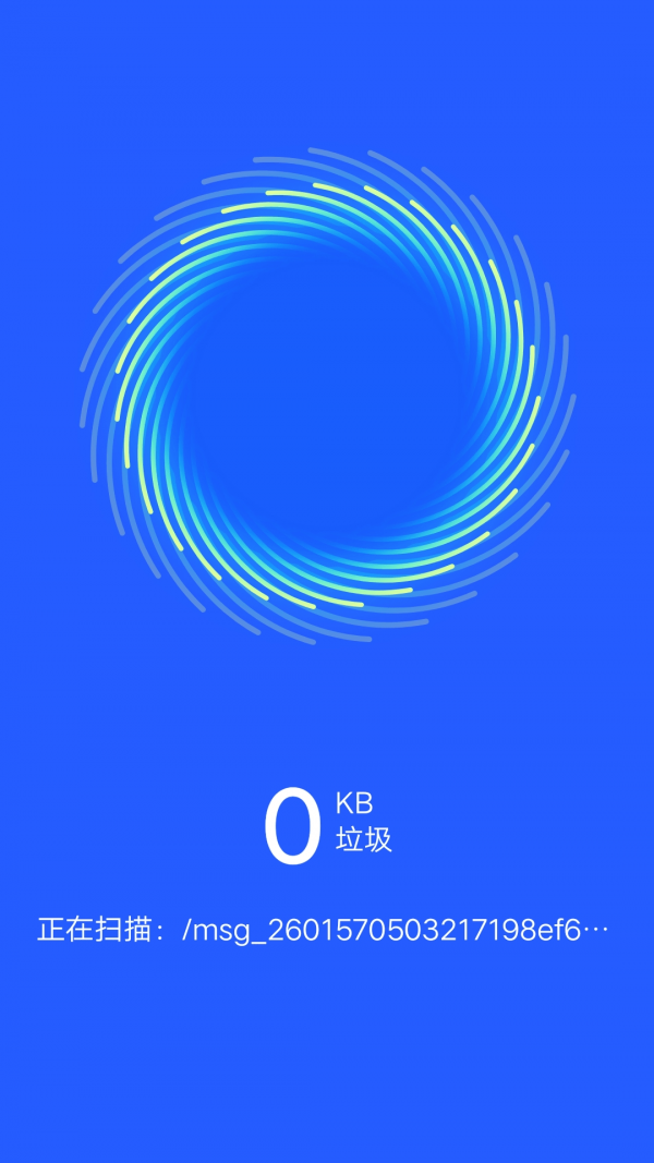 全能清理卫士app