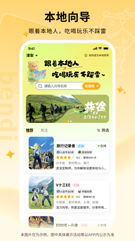 本地熊app图3