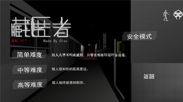 藏匿者游戏图2
