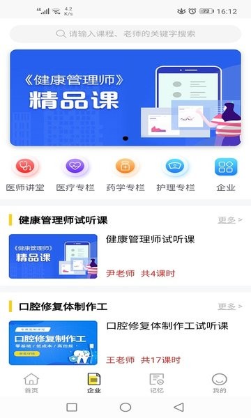 人人疯app