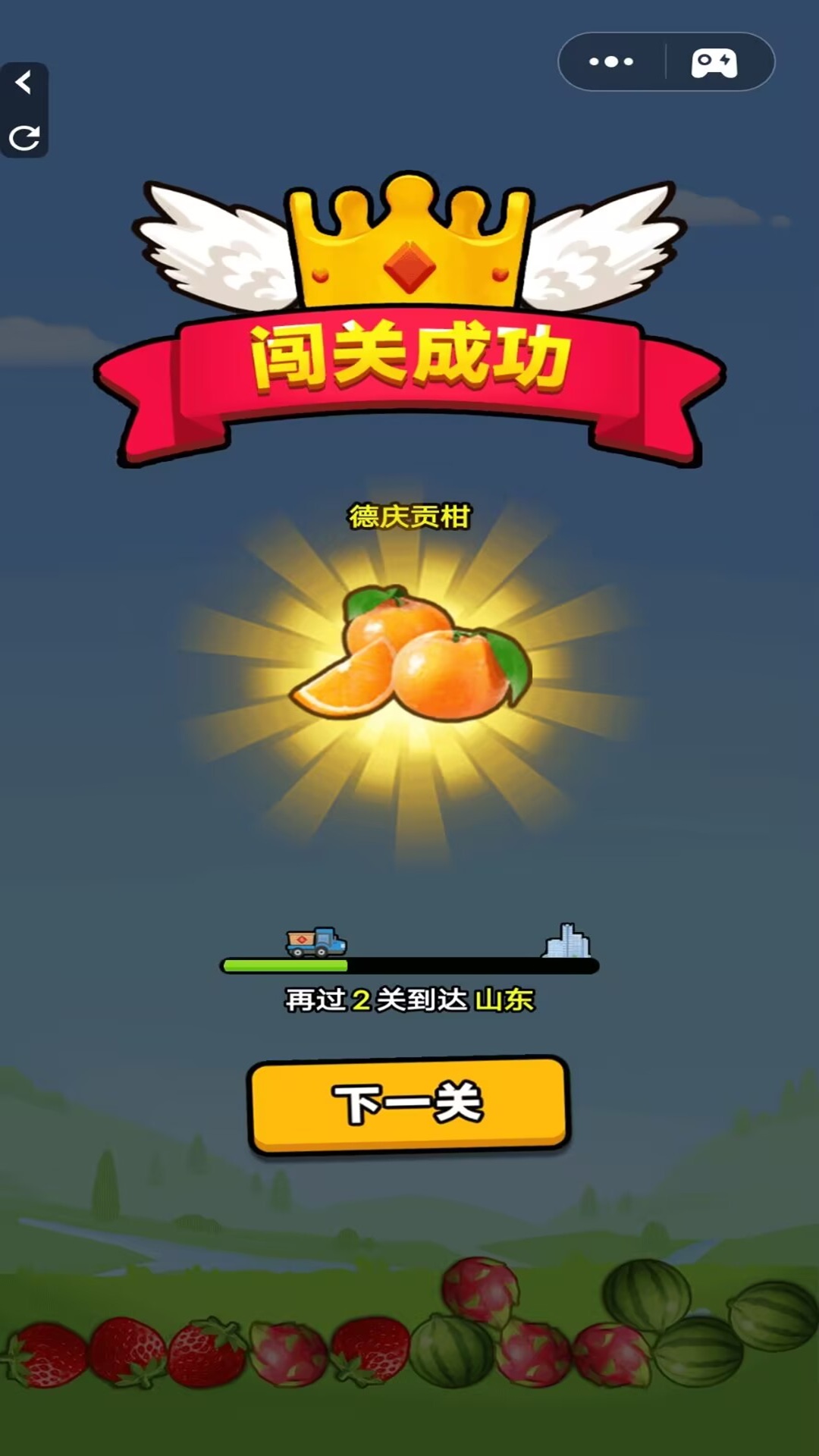 水果合合合游戏图1
