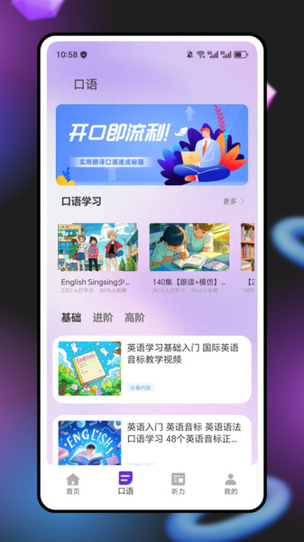 Drops点滴学语言app