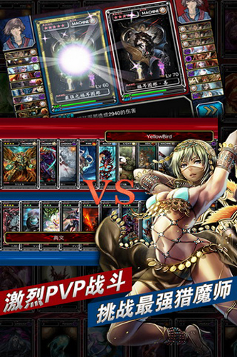 魔物狩猎者中文版图1