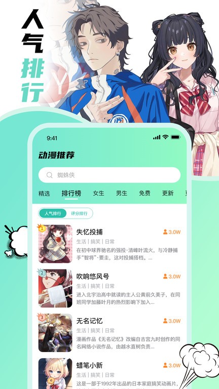 小熊动漫app