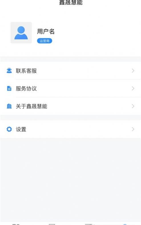 鑫晟慧能app图3