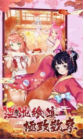 放置美少女最新版图3