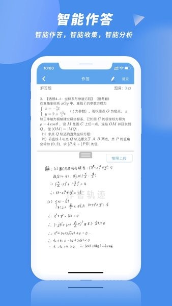 勾勾教学app图2