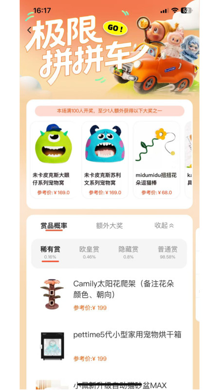 极限潮玩app图3