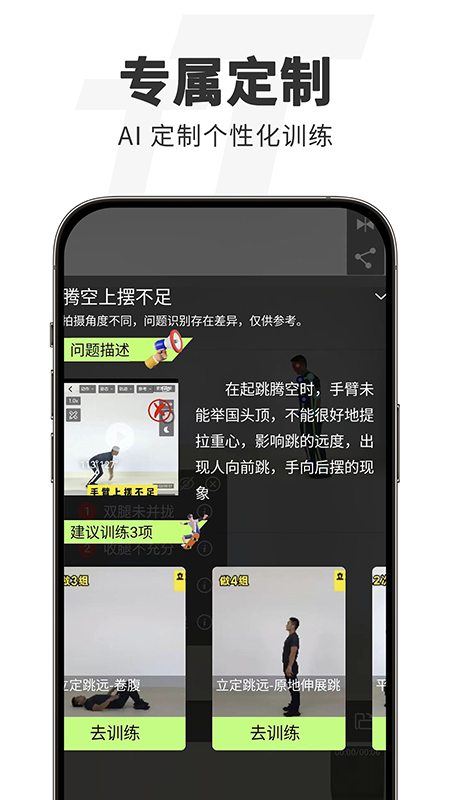 TT运动app图2