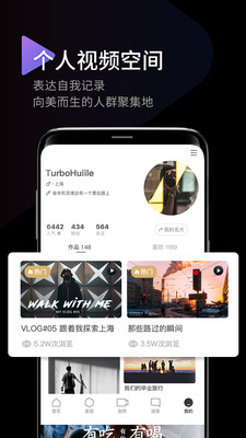 沃印象app图3