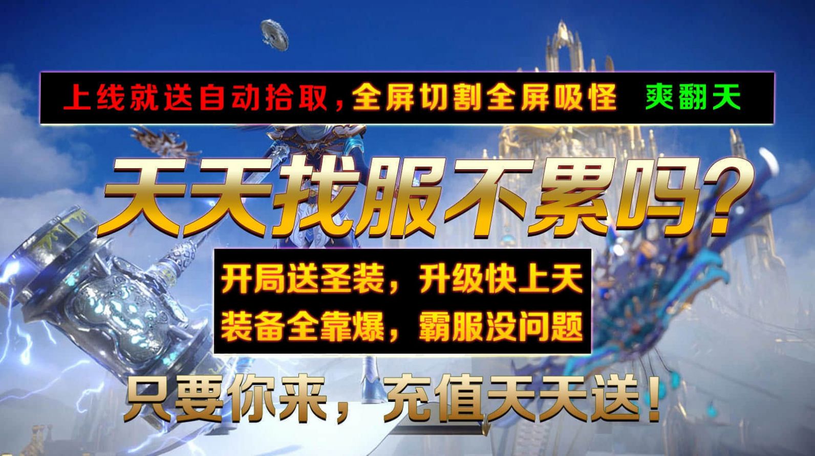 王炸超超变三职业手机版图3