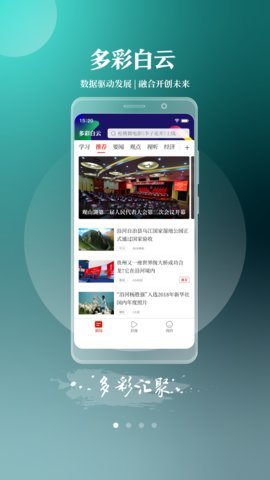 多彩白云官网版图2