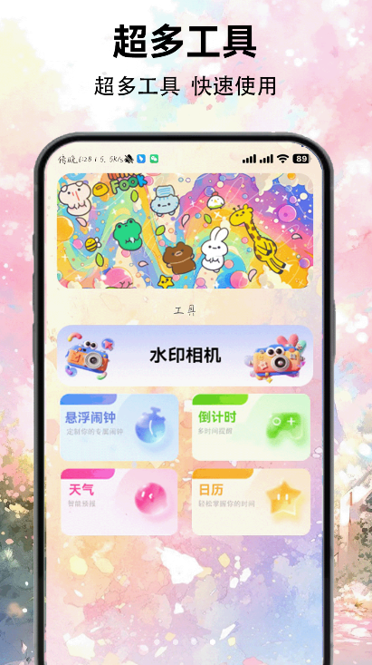 彩虹多多软件图5