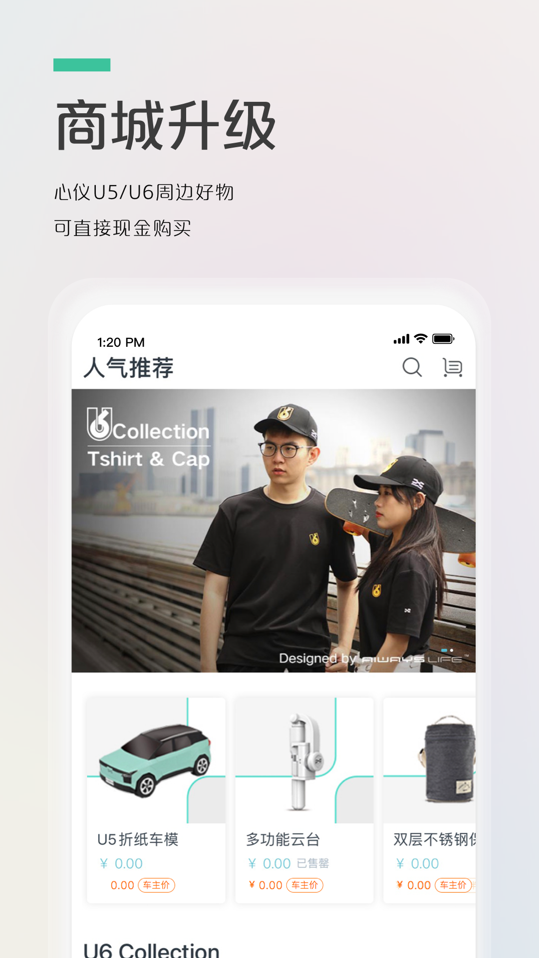 爱驰汽车app图1
