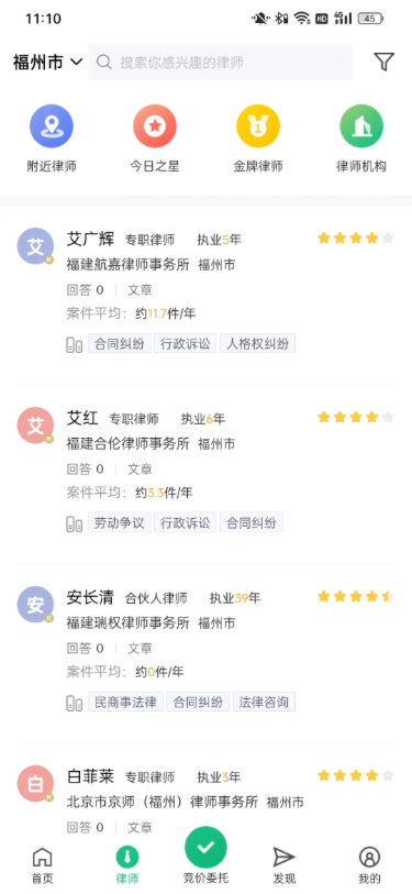 lvtaotao.yonghu软件图5