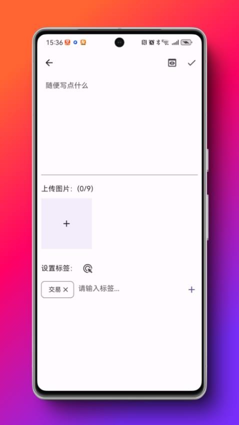 TagMina笔记app图1